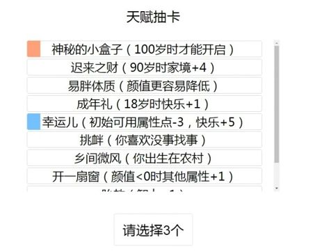 人生重开模拟器修仙飞升渡劫成功攻略 人生重开模拟器修仙想要成功飞升怎么做