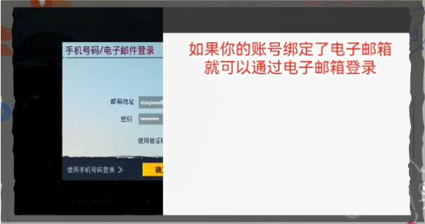 绝地求生国际服鉴权失败怎么办 pubg国际服鉴权失败解决方法[多图]图片3