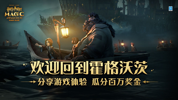 pc端登录方法介绍 哈利波特魔法觉醒pc端登录方法