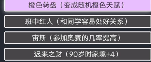 人生重开模拟器鬼修作用及玩法介绍 人生重开模拟器怎么鬼修