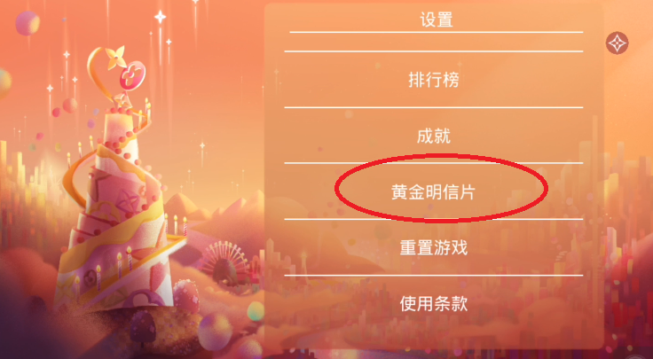 lv游戏黄金明信片注册怎么弄？Louis The Game手游黄金明信片注册方法一览[多图]图片3