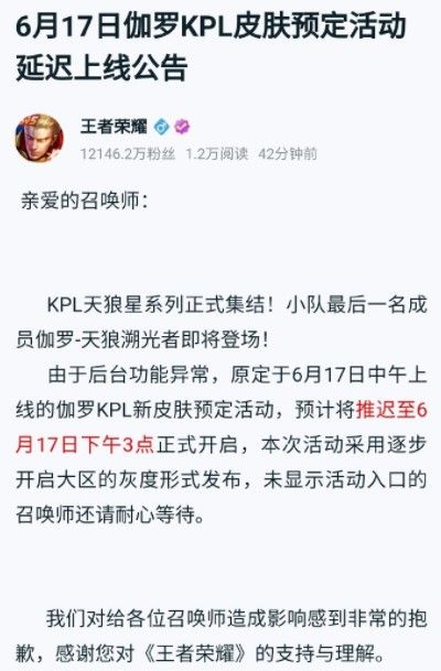 王者荣耀伽罗kpl皮肤怎么预定？伽罗kpl皮肤预定方法介绍[多图]图片2