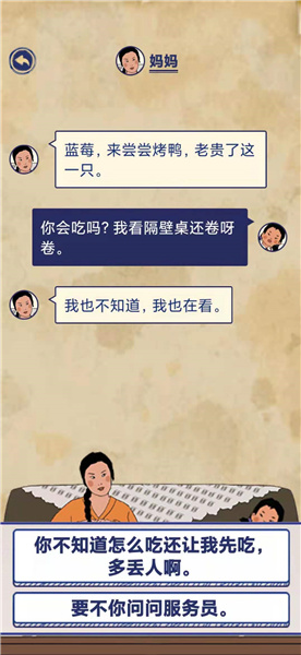 15关怎么过-第5-15关北京烤鸭关卡攻略 王蓝莓的幸福生活第5