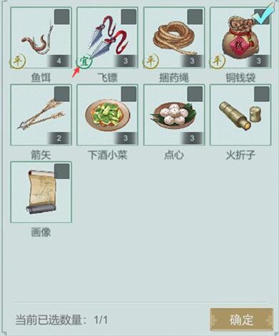 江湖悠悠出行道具优先选择什么