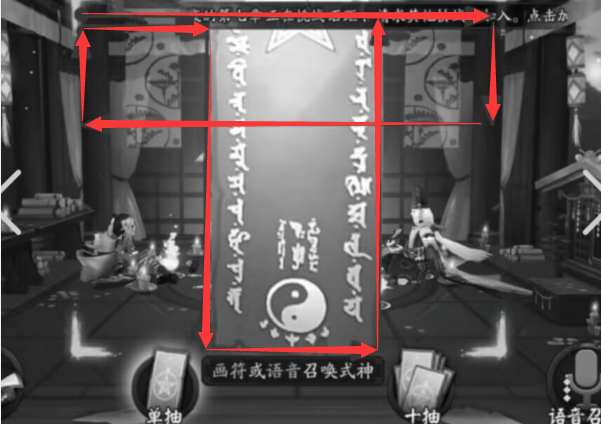 阴阳师2023十二月神秘符咒画法分享 2023年12月阴阳师神秘图案是什么