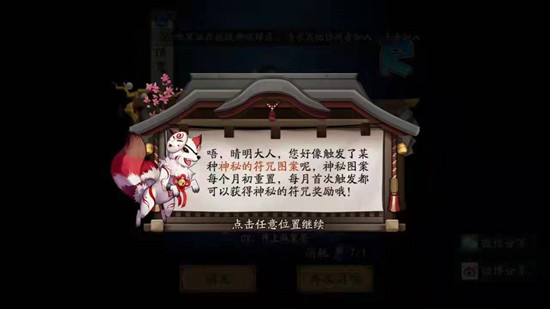 2023阴阳师四月神秘符咒画法步骤分享 阴阳师4月神秘图案怎么画