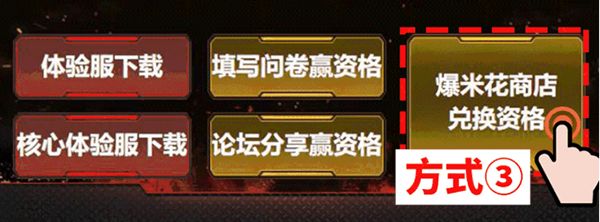 CF枪战王者体验服资格申请官网入口2023 穿越火线枪战王者4月体验服资格在哪里申请