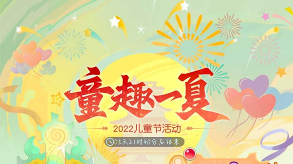 梦幻西游网页版2023童趣一夏火眼金睛玩法图解 梦幻西游网页版童趣一夏活动怎么玩