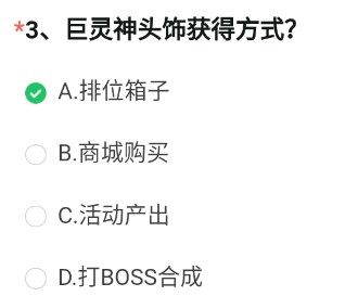 cf手游体验服问卷填写答案6月2023 CF手游2023年6月体验服问卷答案是什么