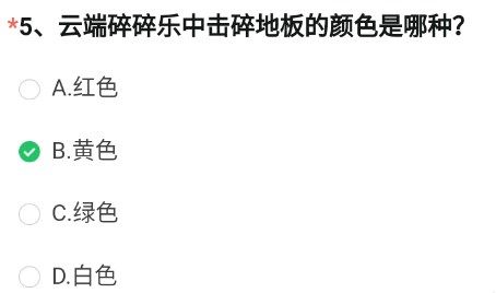 cf手游体验服问卷填写答案6月2023 CF手游2023年6月体验服问卷答案是什么