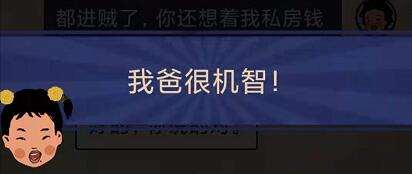 29关怎么过-第3-29关私房钱关卡攻略 王蓝莓的幸福生活第3