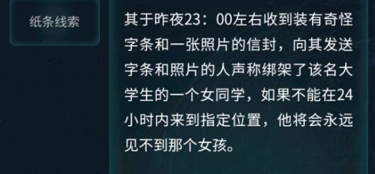 5.21侦探委托答案分享 犯罪大师5.21侦探委托答案是什么