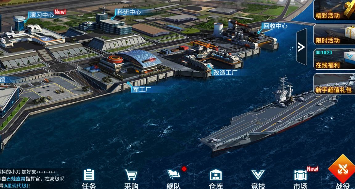2023最佳战舰阵容推荐 放置海域怎么选择阵容