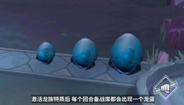 S5龙蛋机制及孵化技巧图文一览 云顶之弈S5赛季龙蛋奖励有哪些