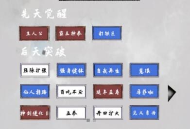 霸王神拳先天觉醒解锁获取方法 太公传承霸王神拳先天觉醒解锁方法是什么