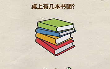 超级烧脑第8关通关技巧攻略 超级烧脑第8关怎么过