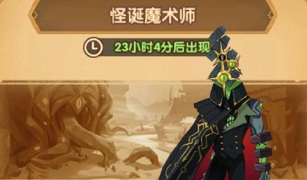 手游攻略 剑与远征怪诞魔术师怎么打