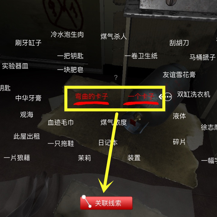 孙美琪疑案DLC9随大同开锁工具位置介绍 孙美琪疑案DLC9随大同线索开锁工具在哪