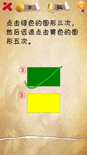 点绿色黄色图形图文攻略 有种你就来第54关怎么过