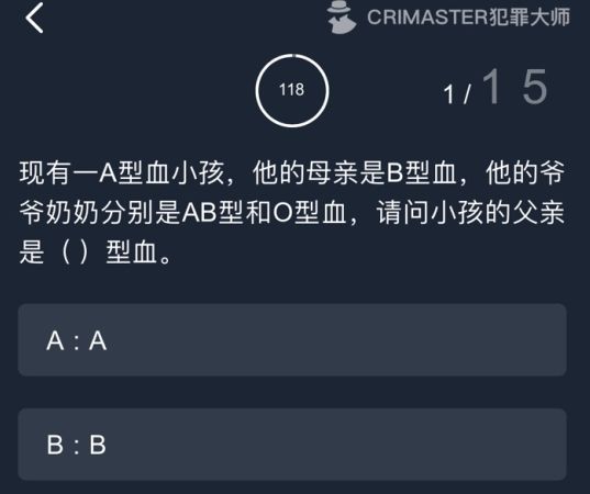 crimaster推理大赛第一关答案介绍 犯罪大师推理大赛第二届答案大全