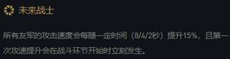 云顶之弈刀锋舞者阵容搭配攻略 云顶之弈刀锋舞者阵容怎么搭配