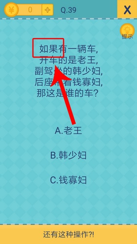 第39关通关攻略 还有这种操作2第39关怎么过