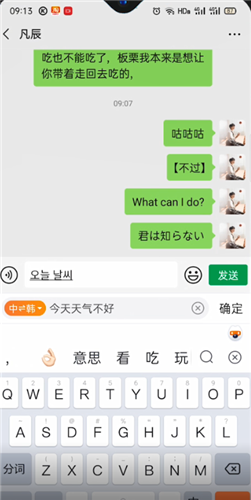 翻译韩语步骤教程 搜狗输入法如何翻译韩语