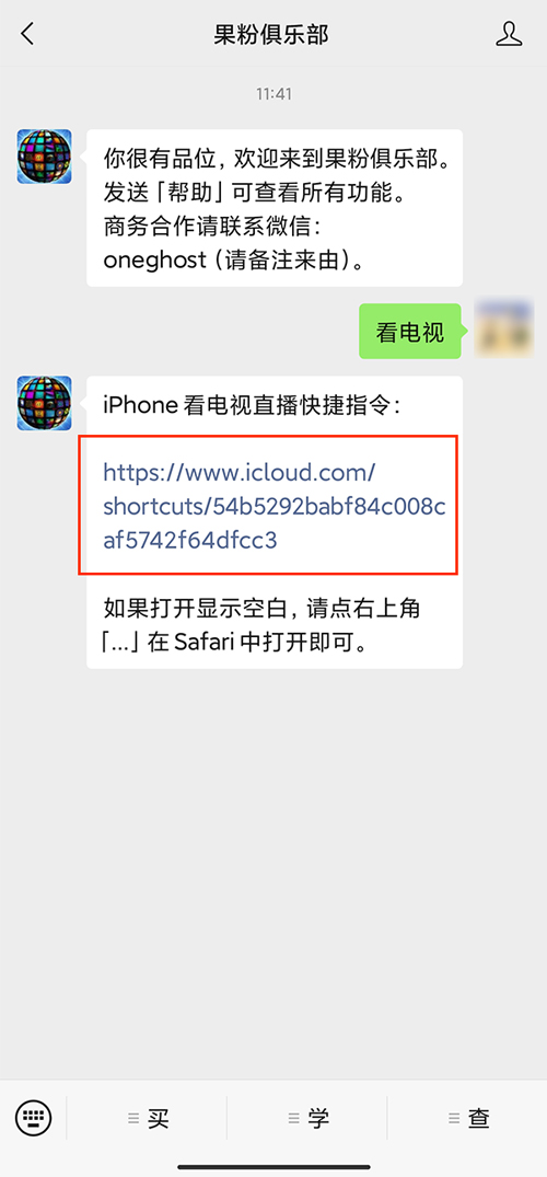 苹果手机电视直播快捷指令怎么用 iphone电视直播快捷指令