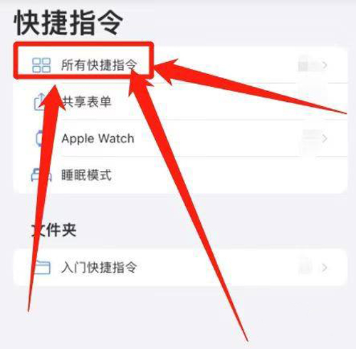 苹果手机电视直播快捷指令怎么用 iphone电视直播快捷指令