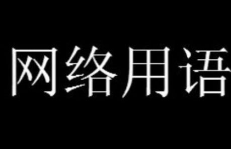 恐龙妹梗含义出处介绍 恐龙妹是什么意思