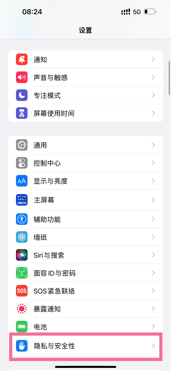 ios16开发者模式开启方法介绍 ios16在哪开启开发者模式