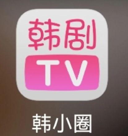 韩剧TV改名原因介绍 韩剧TV为什么改名