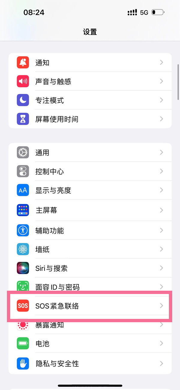 ios16打开车祸检测功能步骤介绍 ios16在哪打开车祸检测功能