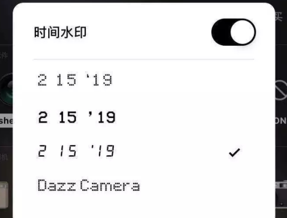 dazz相机要钱才能解锁吗 dazz相机需要付费吗