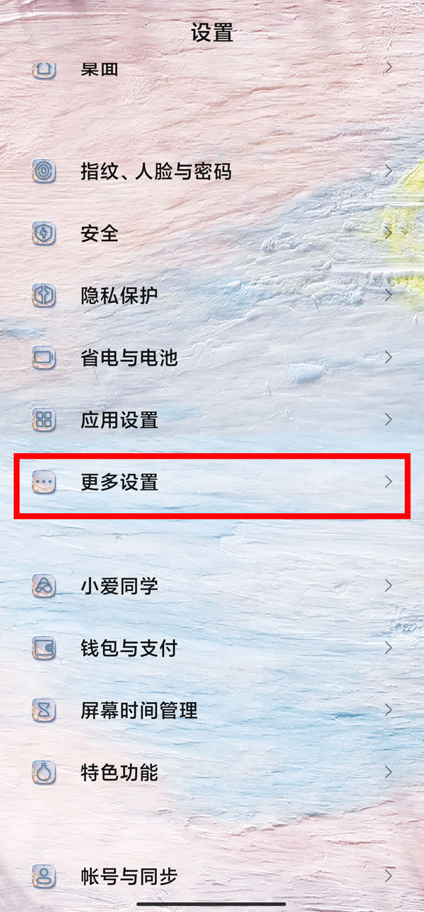 红米note12设置24小时制方法介绍 红米note12在哪修改时间显示