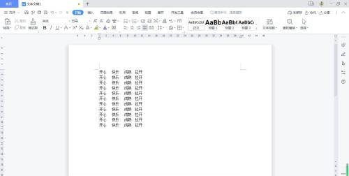 WPS Office添加域底纹方法介绍 WPS Office怎么复制竖排文字
