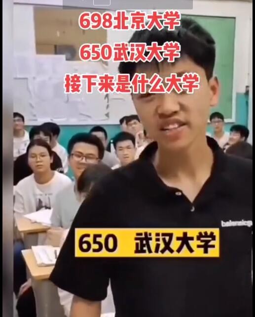 698北京大学梗含义出处介绍 698北京大学是什么意思