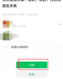 微信分身登录游戏授权怎么切换 微信分身登录怎么取消安全验证