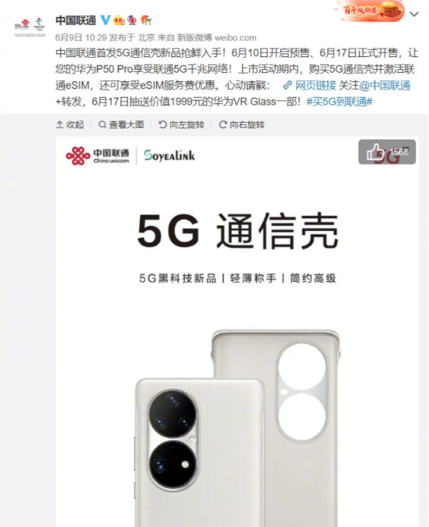 华为5G手机壳购买方法及价格介绍 华为5G手机壳在哪买