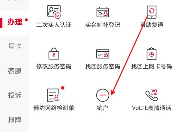 中国联通取消腾讯大王卡方法介绍 中国联通在哪注销腾讯大王卡