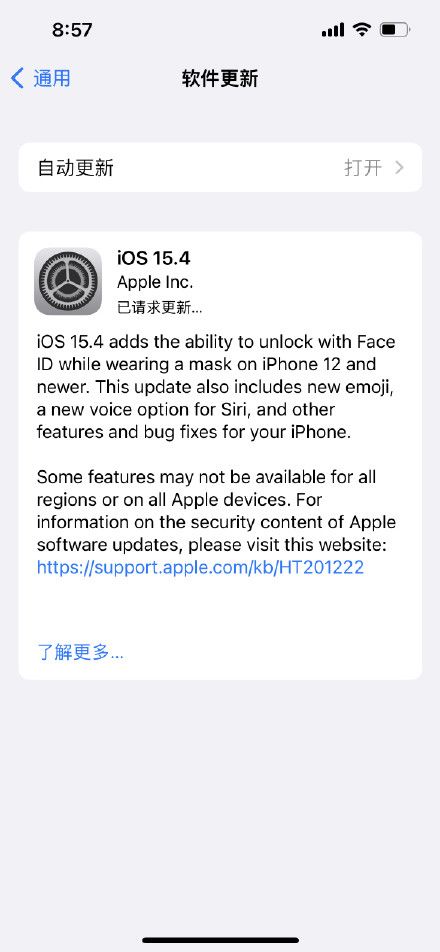 ios15.4 rc下载更新教程 iOS15.4 rc版在哪里下载