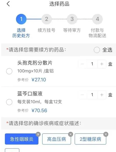 上海健康云买药操作流程介绍 上海健康云怎么买药