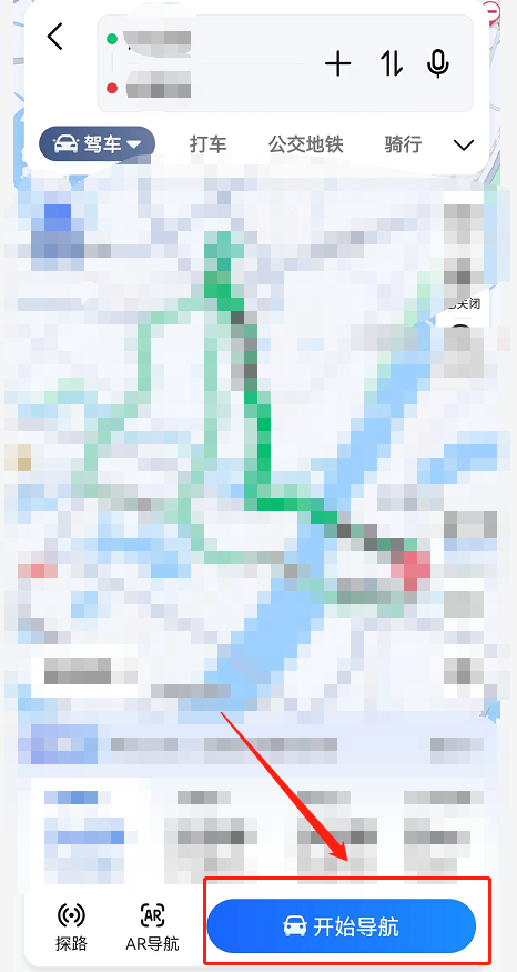高德地图红绿灯倒计时的设置教程介绍 高德地图红绿灯倒计时怎么设置