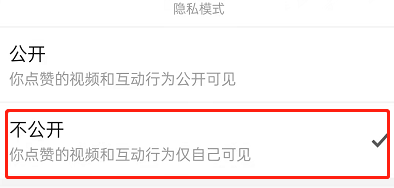 点赞视频关闭权限方法 拼多多点赞视频怎么不让别人看到