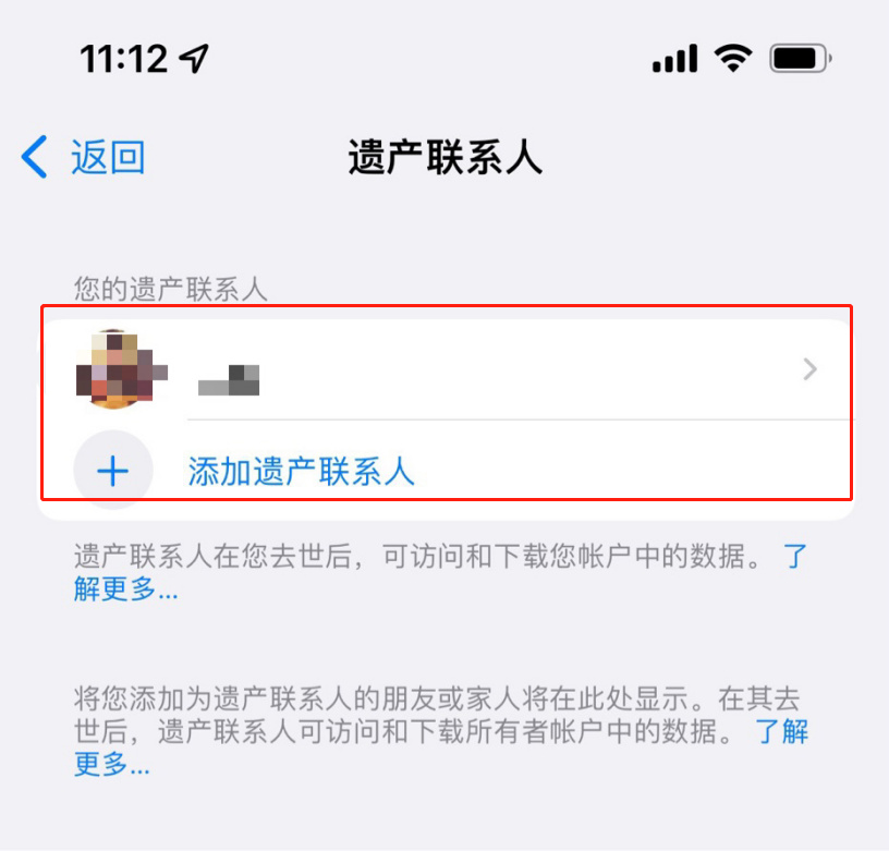 发送短信给遗产联系人方法一览 iOS15.2数字遗产怎样发送短信给遗产联系人
