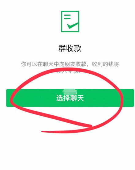 微信红包变绿包设置教程介绍 微信绿包怎么弄