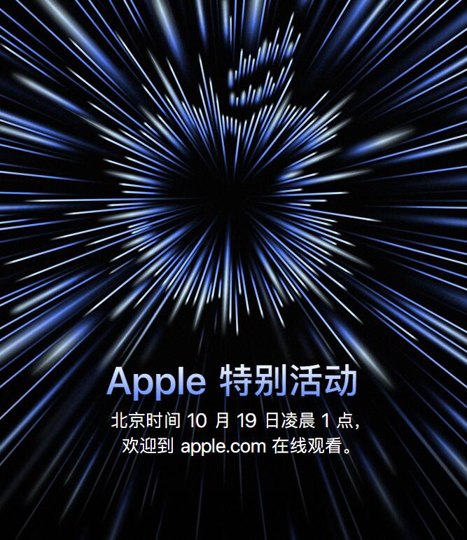 苹果10月18日新品发布会产品介绍 苹果10月18日新品发布会都有哪些产品