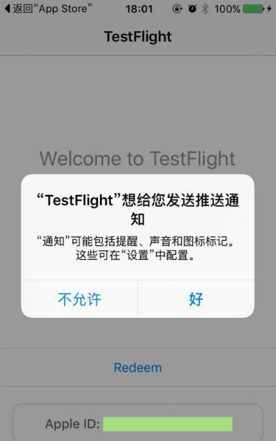 testflight最新兑换码大全2023获取方式一览 testflight兑换码怎么弄