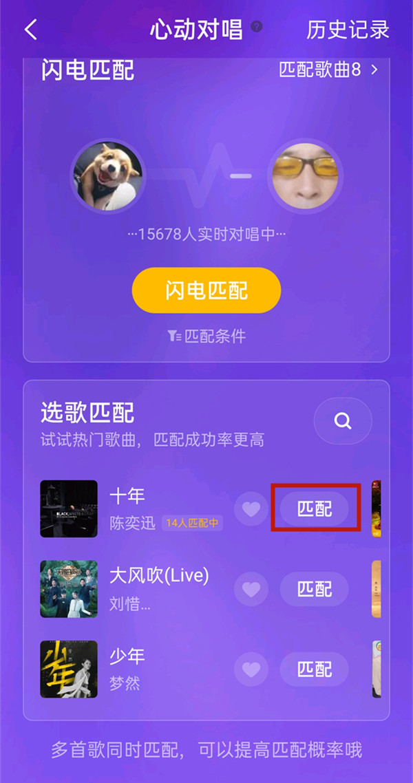 心动对唱在哪 全民k歌怎么开启心动对唱