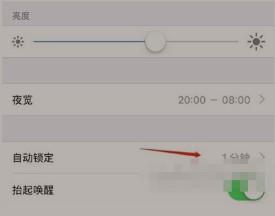 iPhone13锁屏时间设置方法 iPhone13屏幕自动锁屏时间在哪设置